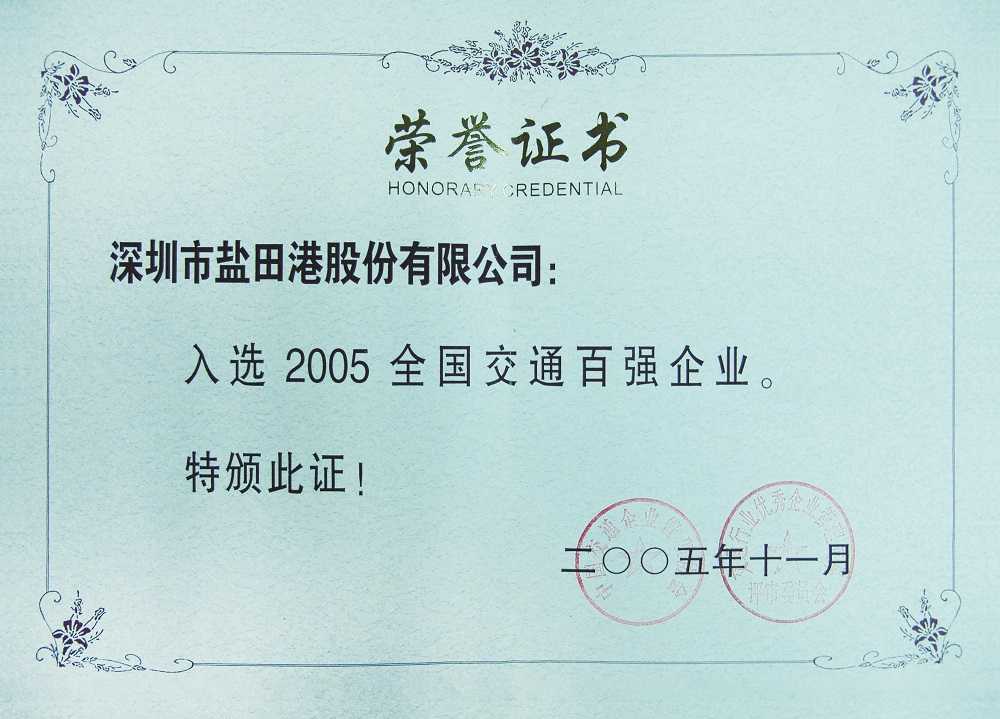 交通百强.png