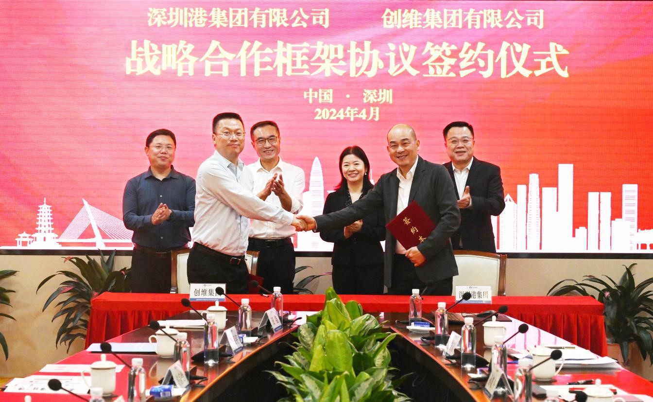 深圳港集团与创维集团签署战略合作框架协议